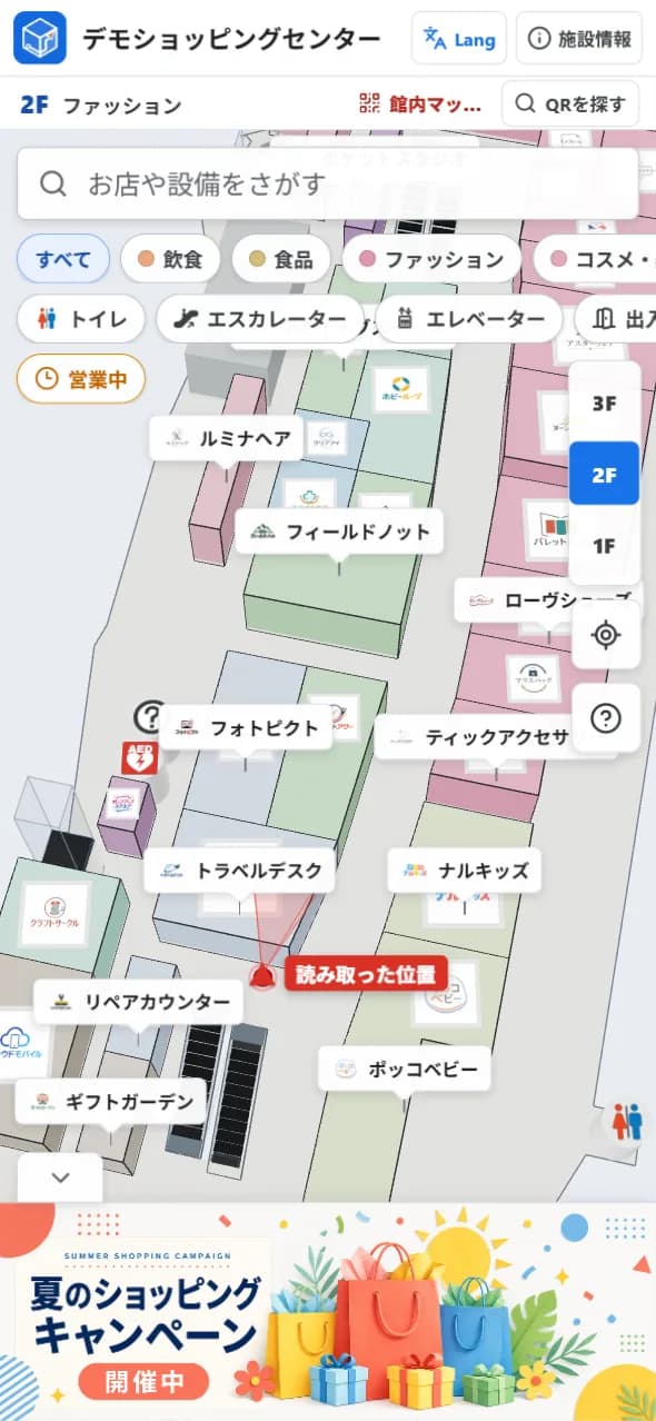 デモショッピングセンターで店舗や設備を探せるInside Mapの来館者向けWebマップ