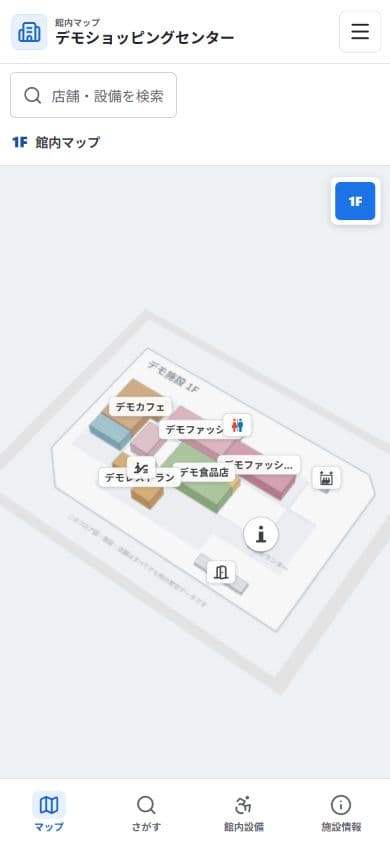 QRから開いて店舗や設備を探せるInside Mapのお客様向けWebマップ