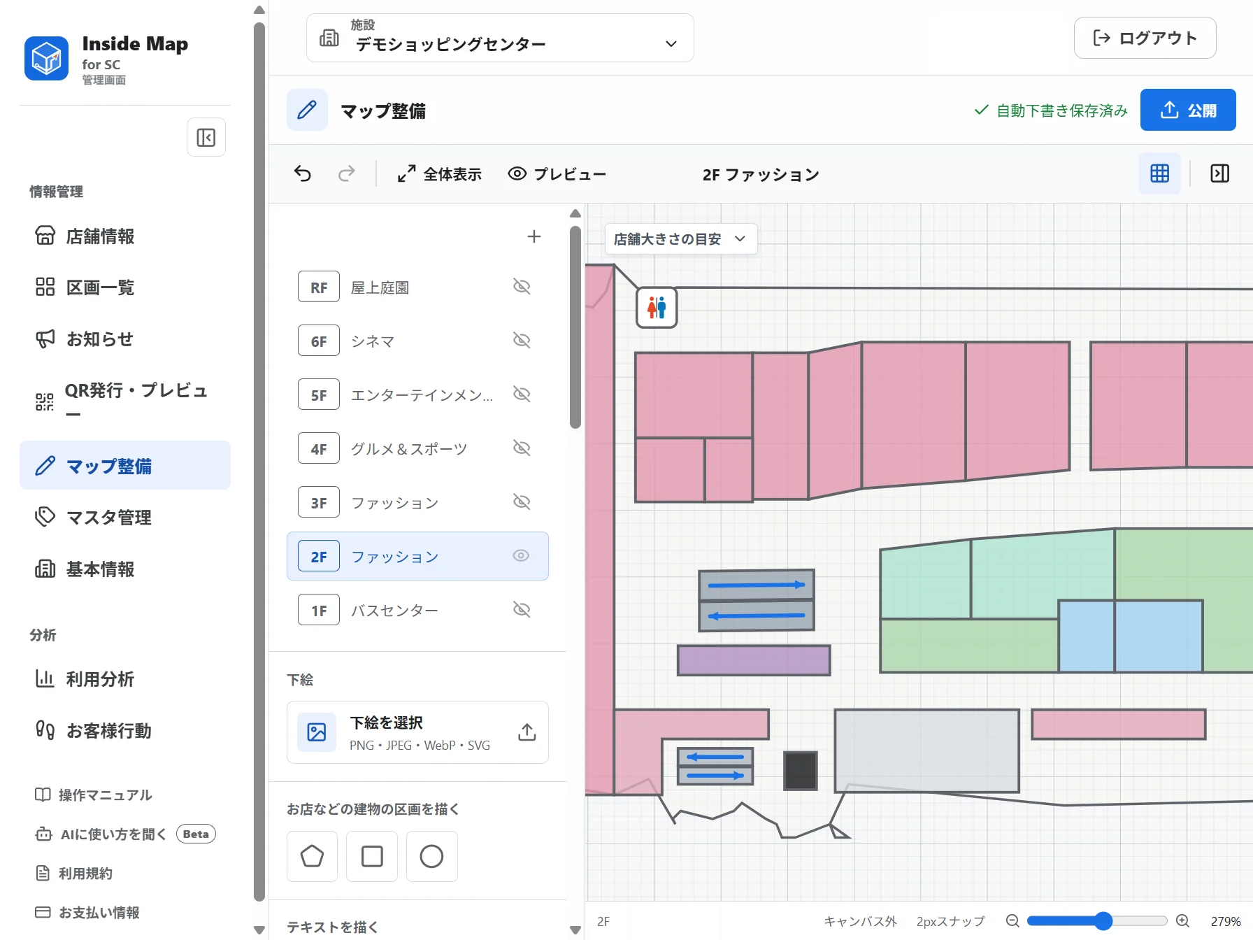 マップ整備の画面。左にフロアの一覧と下絵の読み込み、区画を描く図形の選択肢が並び、右に2Fの区画と設備が描かれている