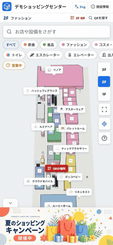 画面下部にモールのキャンペーンバナーが表示され、切り替わっていくモール内マップ