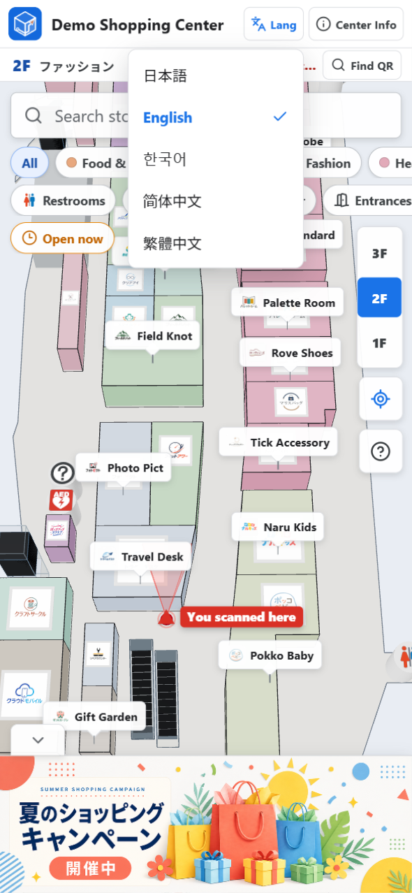 言語メニューを開いたモール内マップ。日本語・英語・韓国語・中国語(簡体字・繁体字)から選べ、英語表示に切り替わっている画面