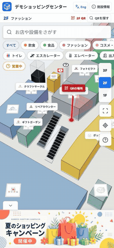 エスカレーターの上り下りとエレベーターの運行方向が矢印のアニメーションで示されている画面